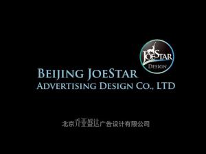 北京喬亞盛達廣告設計 創新與專業的完美融合